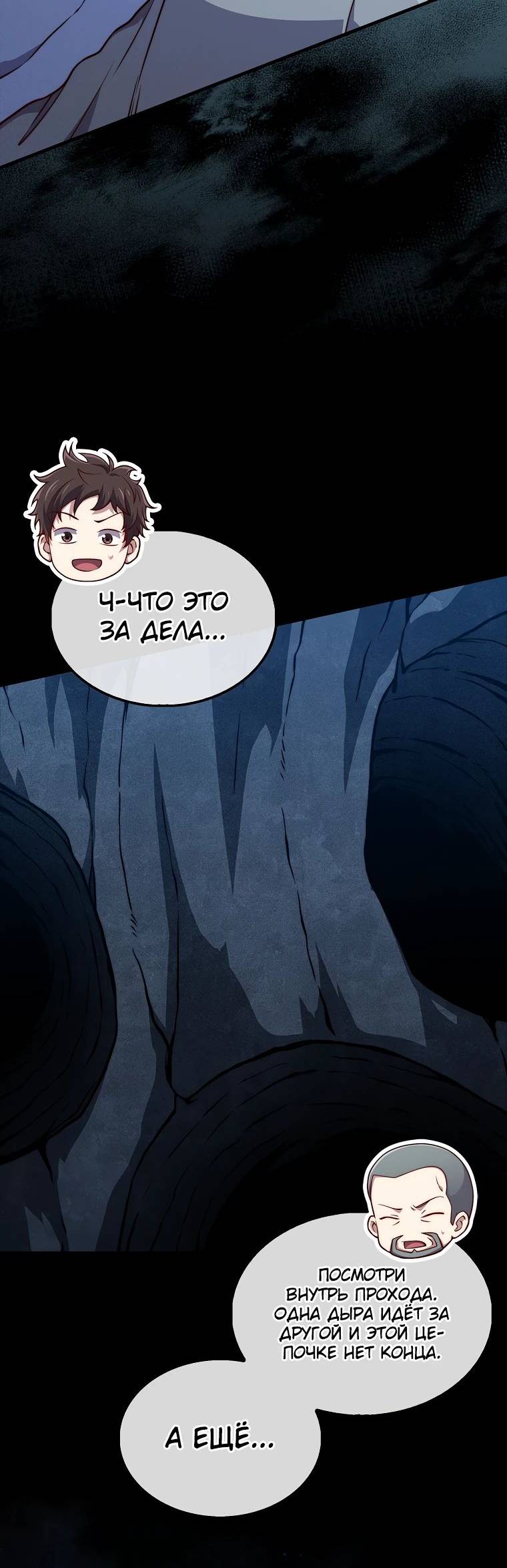 Страница 8 главы 131 манги Насколько же богат этот граф?! / The Lord of Coins