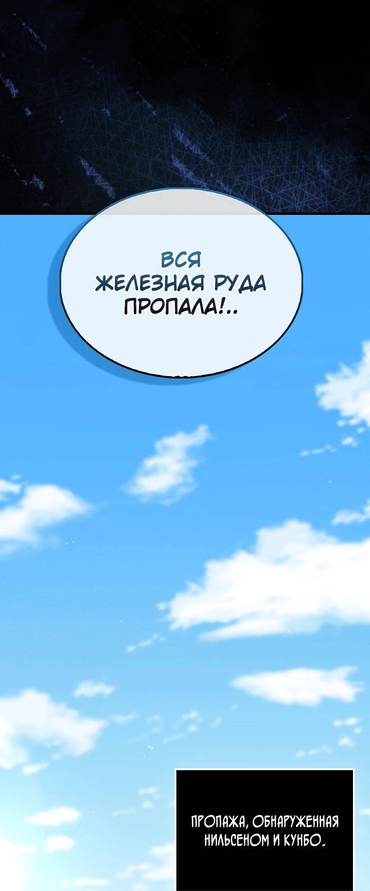 Страница 9 главы 131 манги Насколько же богат этот граф?! / The Lord of Coins