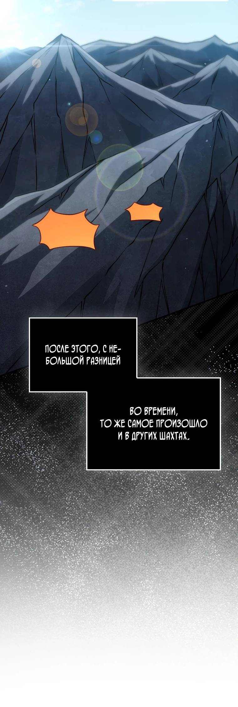 Страница 10 главы 131 манги Насколько же богат этот граф?! / The Lord of Coins