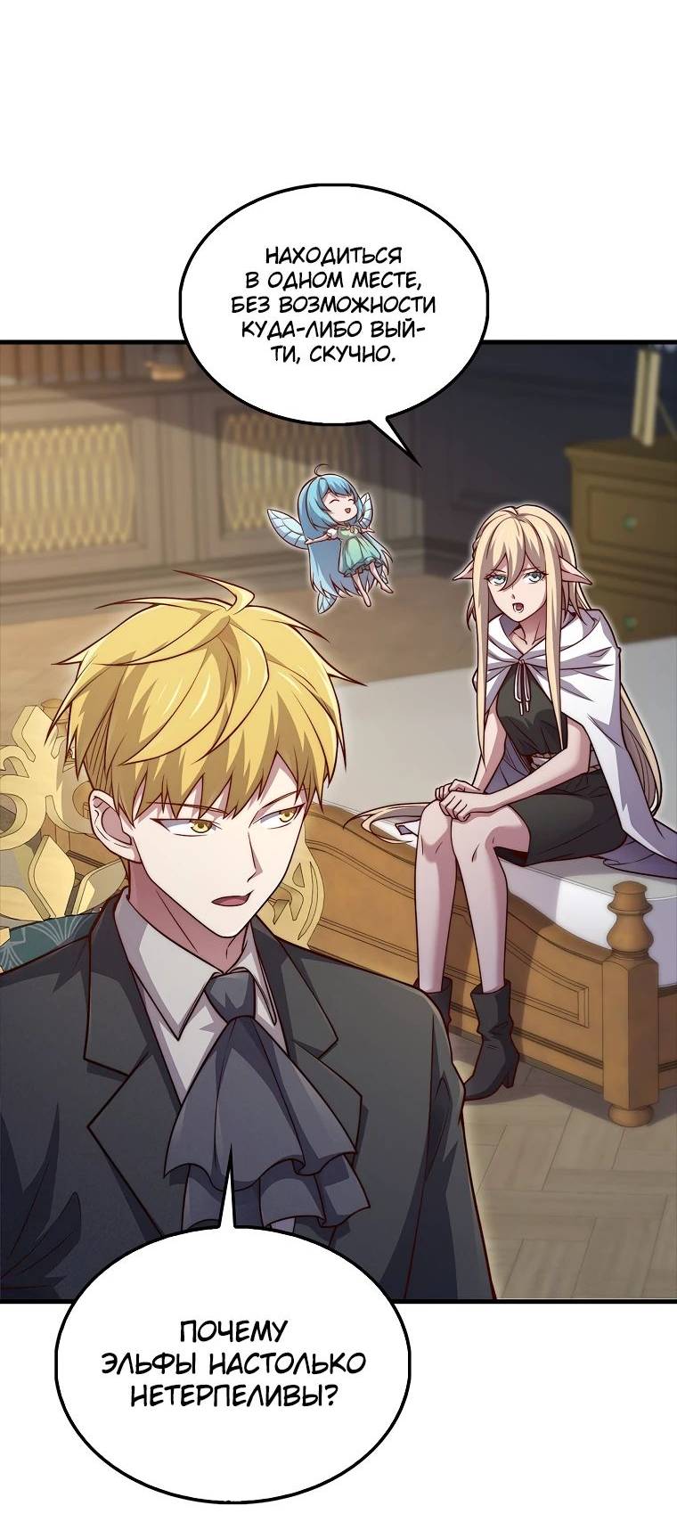 Страница 13 главы 131 манги Насколько же богат этот граф?! / The Lord of Coins