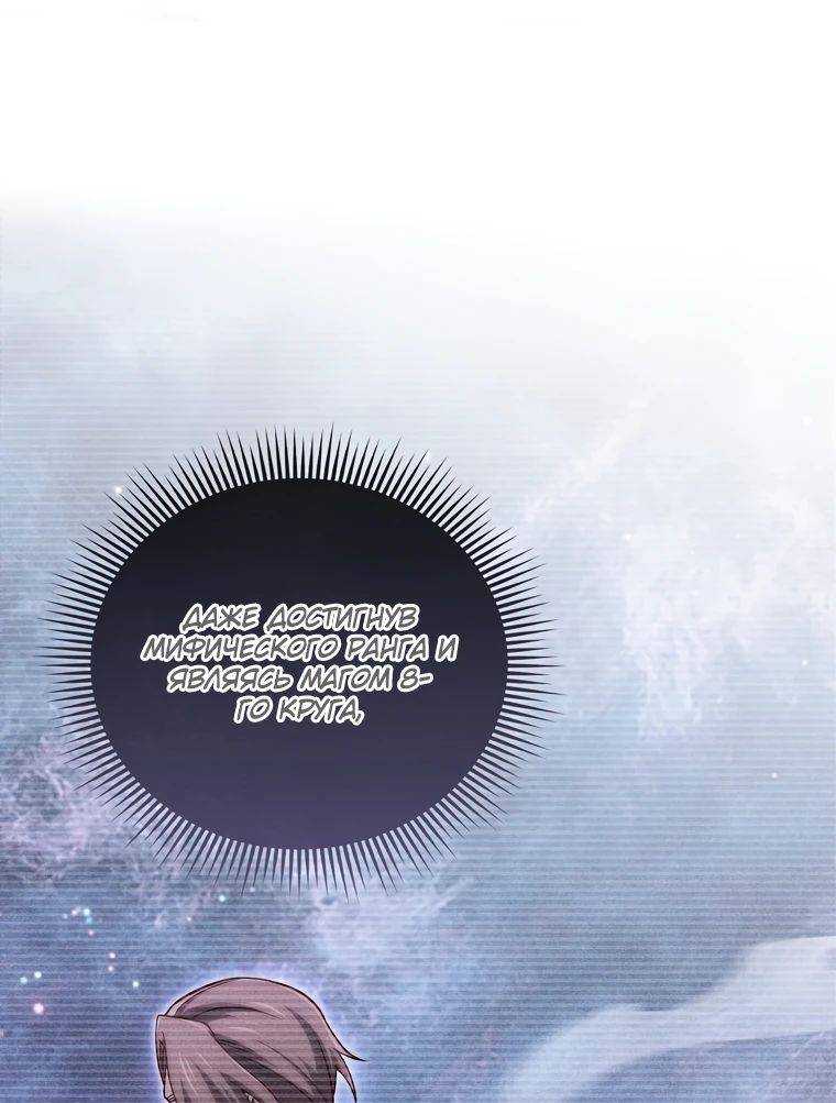 Страница 15 главы 131 манги Насколько же богат этот граф?! / The Lord of Coins