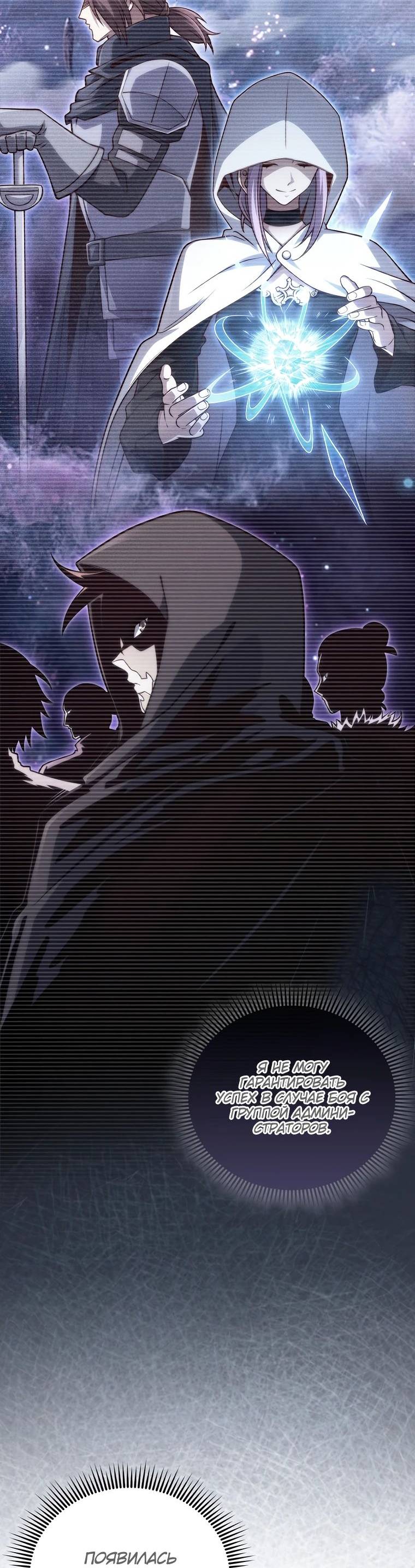 Страница 16 главы 131 манги Насколько же богат этот граф?! / The Lord of Coins