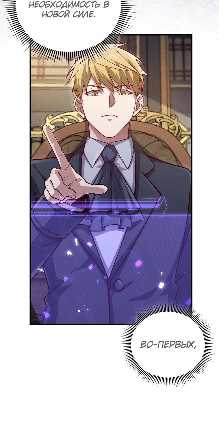 Страница 17 главы 131 манги Насколько же богат этот граф?! / The Lord of Coins