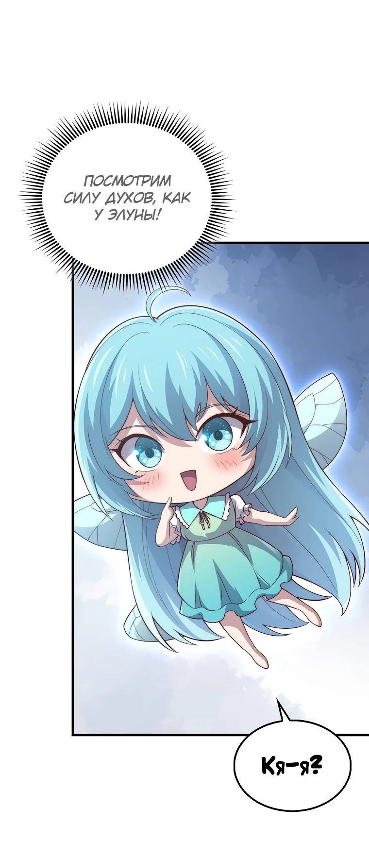 Страница 18 главы 131 манги Насколько же богат этот граф?! / The Lord of Coins