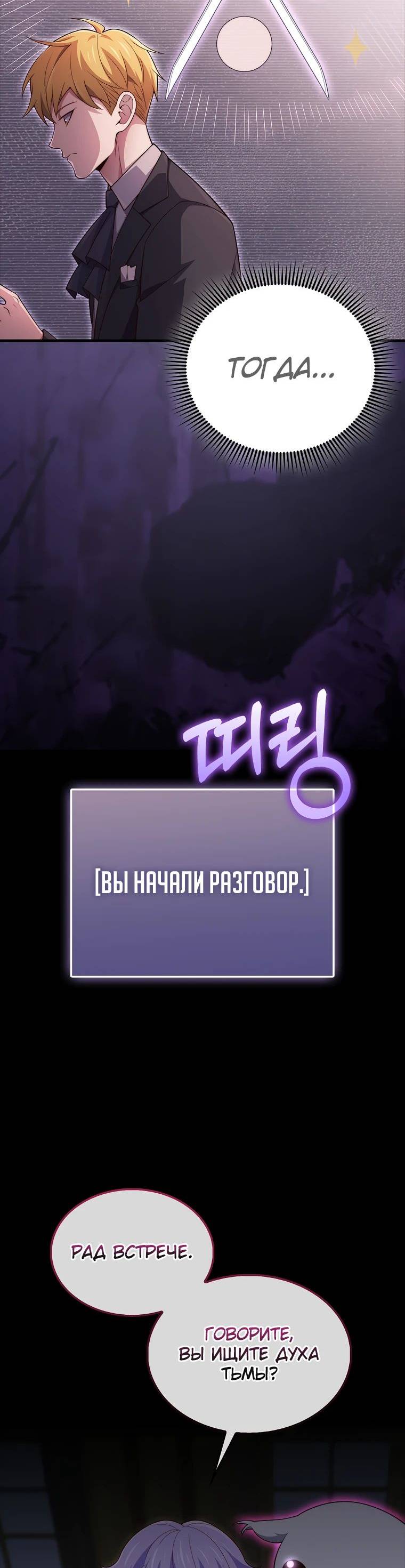 Страница 20 главы 131 манги Насколько же богат этот граф?! / The Lord of Coins