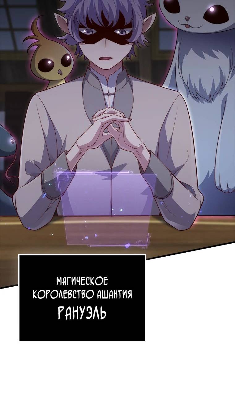 Страница 21 главы 131 манги Насколько же богат этот граф?! / The Lord of Coins