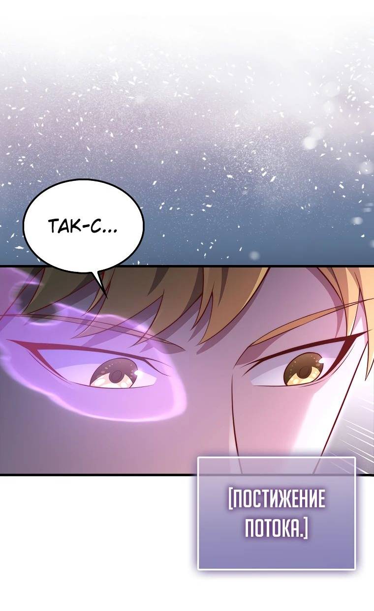 Страница 23 главы 131 манги Насколько же богат этот граф?! / The Lord of Coins