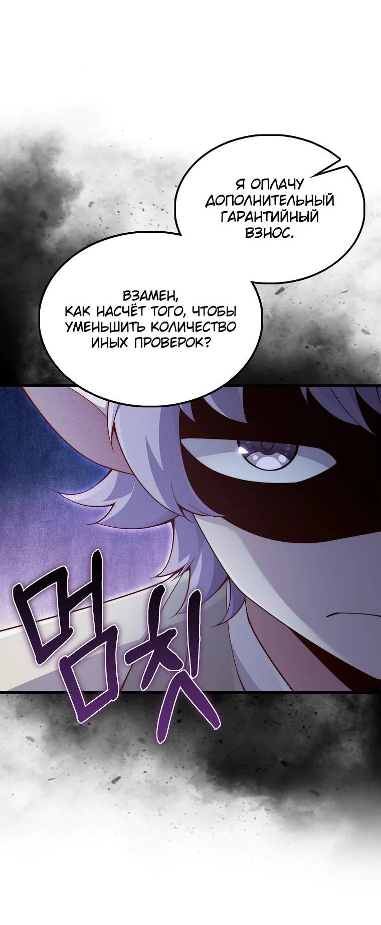 Страница 27 главы 131 манги Насколько же богат этот граф?! / The Lord of Coins