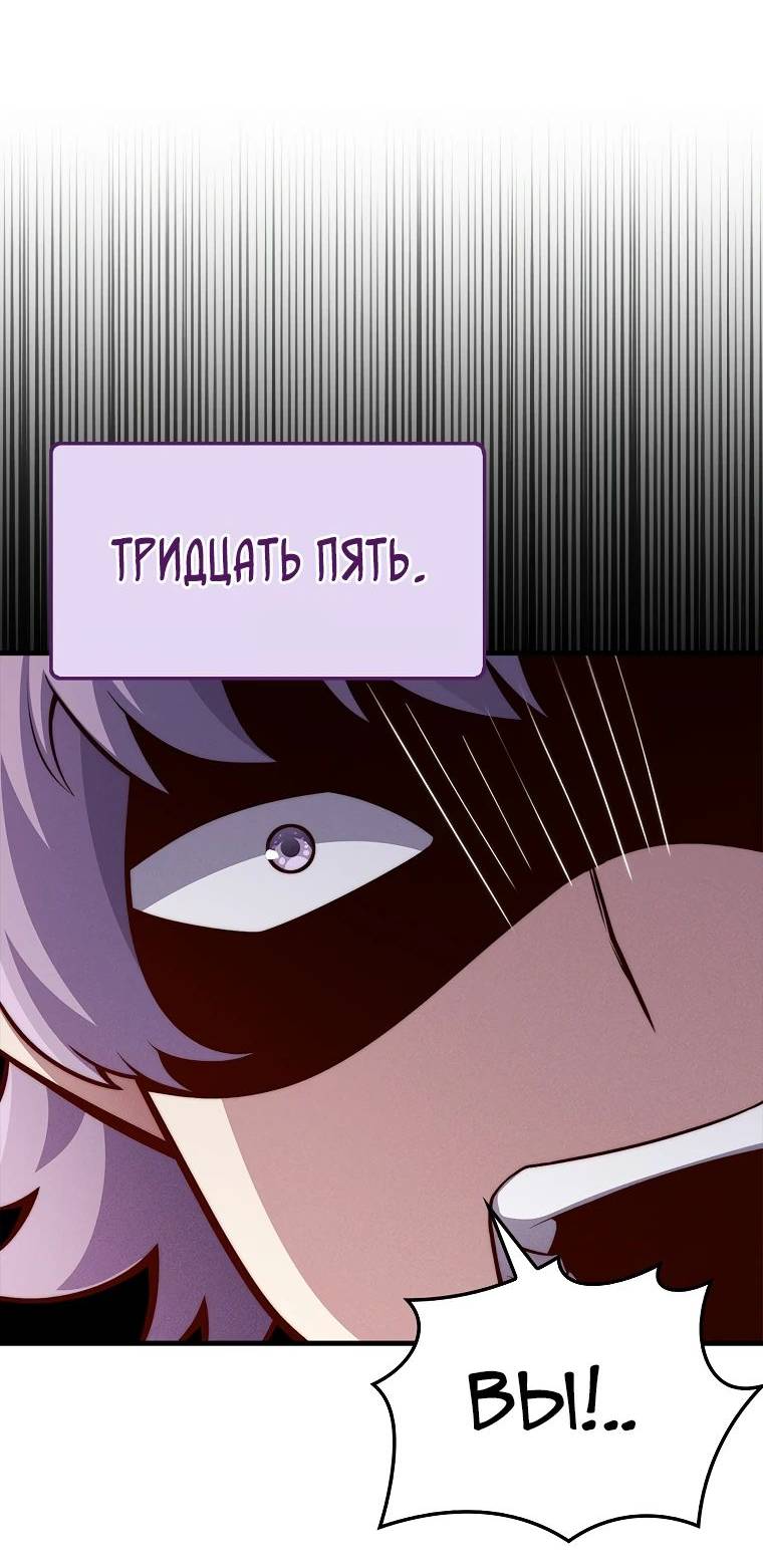 Страница 30 главы 131 манги Насколько же богат этот граф?! / The Lord of Coins