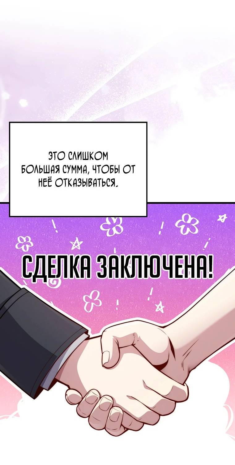 Страница 31 главы 131 манги Насколько же богат этот граф?! / The Lord of Coins