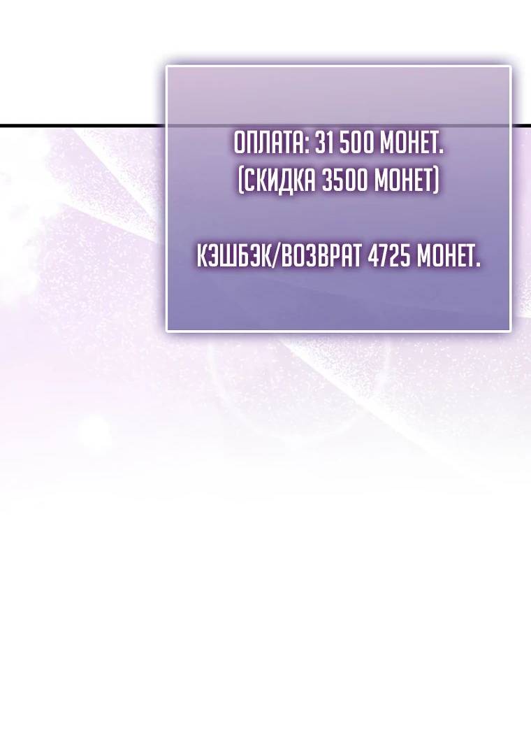 Страница 32 главы 131 манги Насколько же богат этот граф?! / The Lord of Coins