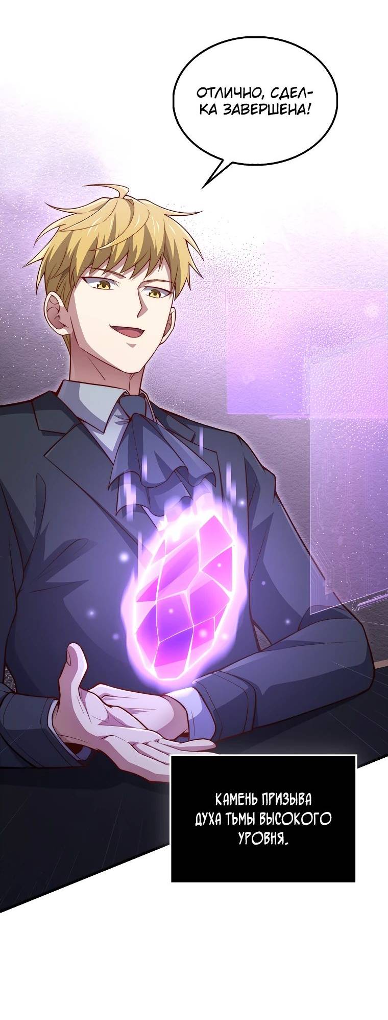 Страница 33 главы 131 манги Насколько же богат этот граф?! / The Lord of Coins
