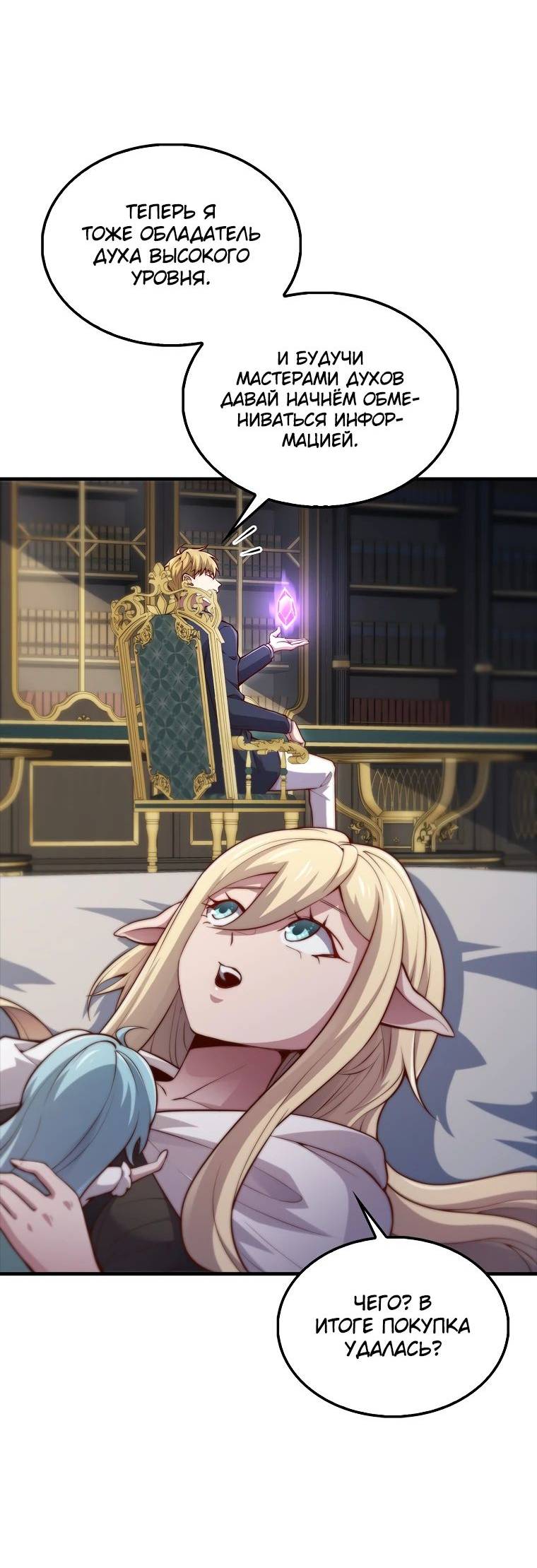 Страница 34 главы 131 манги Насколько же богат этот граф?! / The Lord of Coins