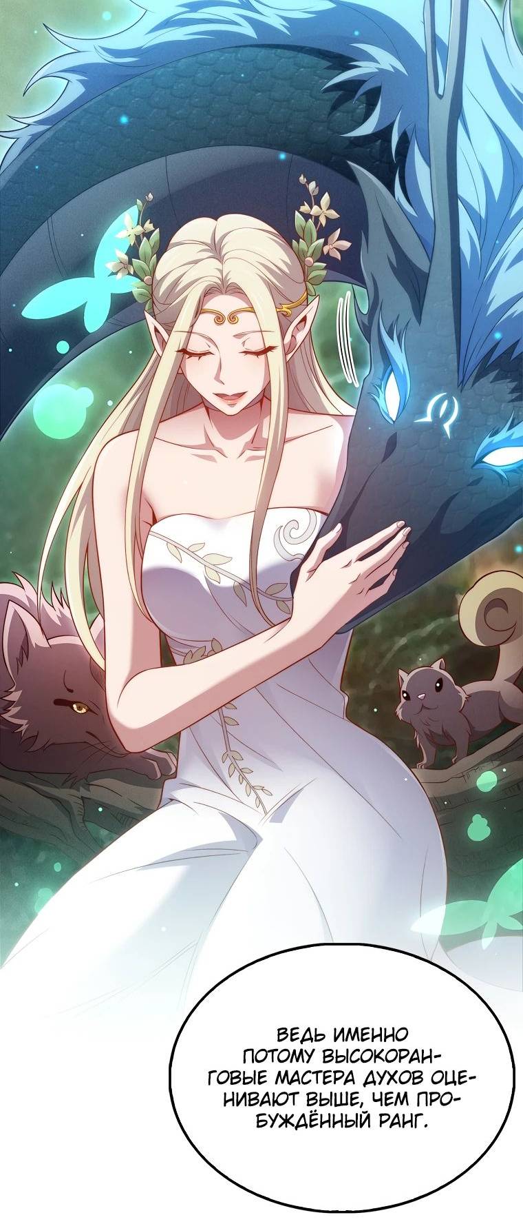 Страница 36 главы 131 манги Насколько же богат этот граф?! / The Lord of Coins