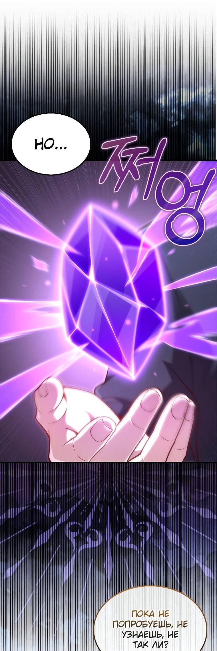 Страница 37 главы 131 манги Насколько же богат этот граф?! / The Lord of Coins