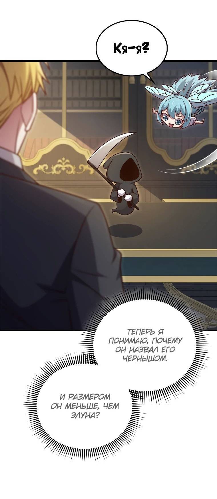 Страница 41 главы 131 манги Насколько же богат этот граф?! / The Lord of Coins
