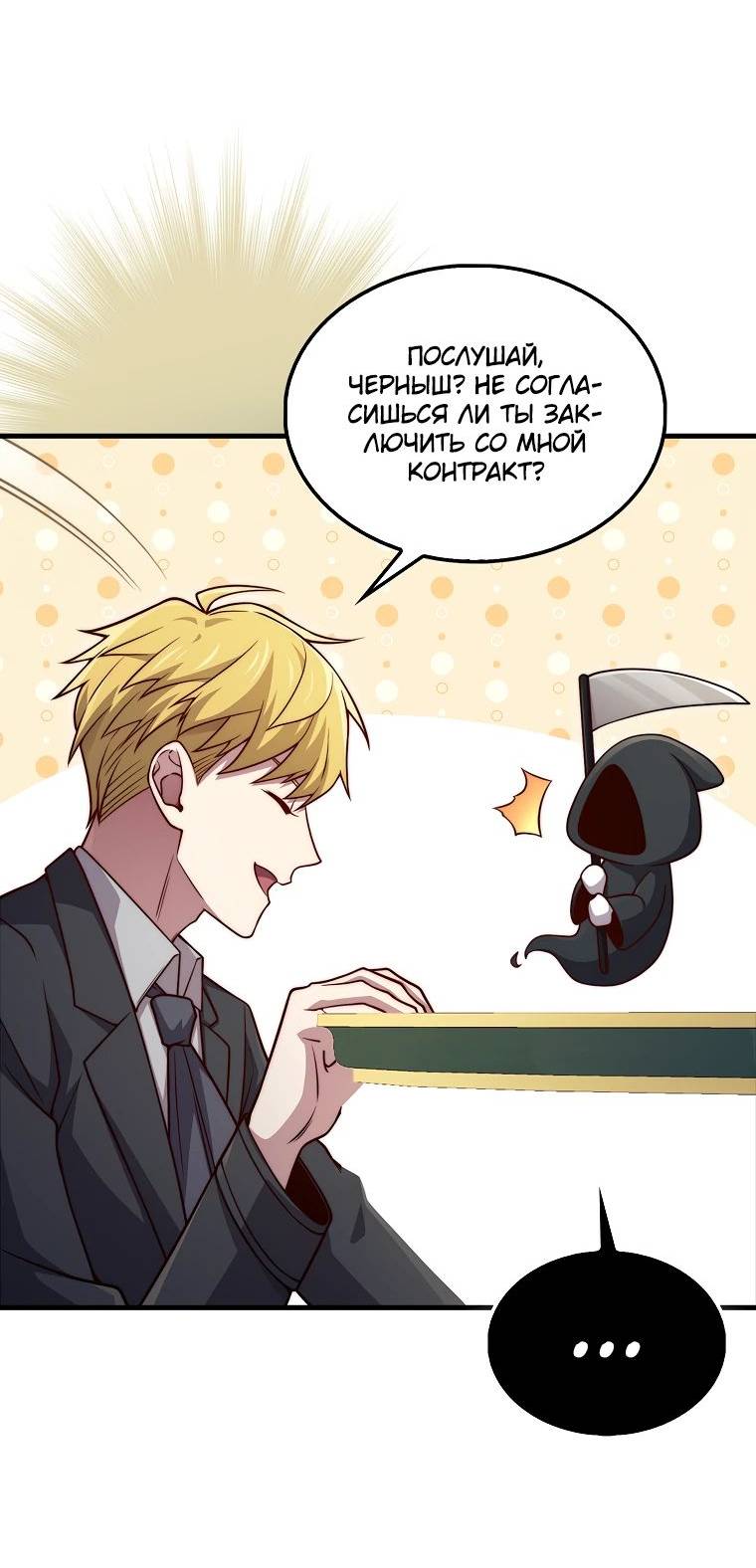 Страница 42 главы 131 манги Насколько же богат этот граф?! / The Lord of Coins