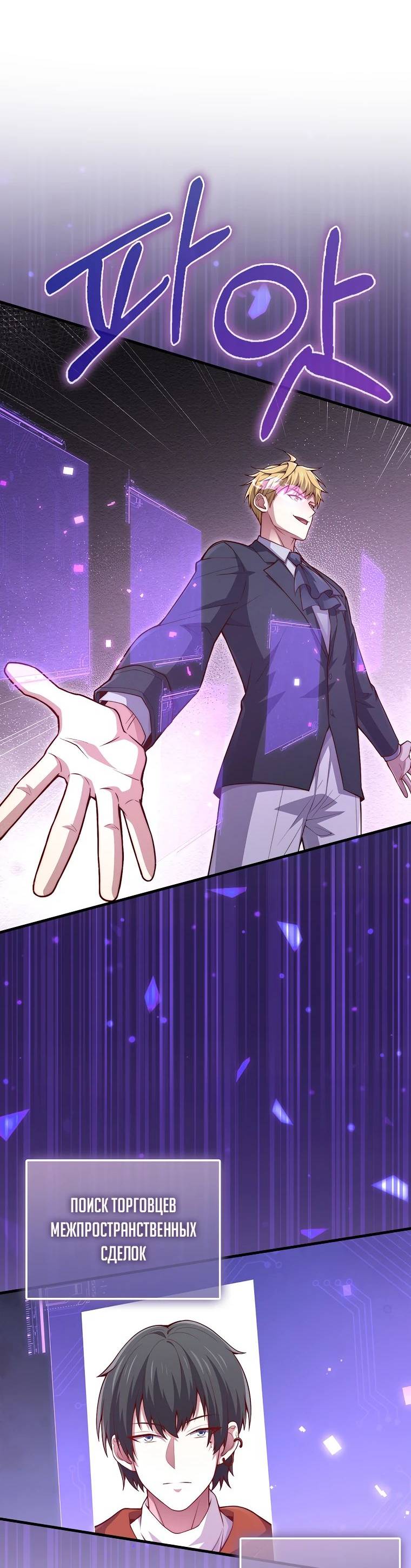 Страница 46 главы 131 манги Насколько же богат этот граф?! / The Lord of Coins