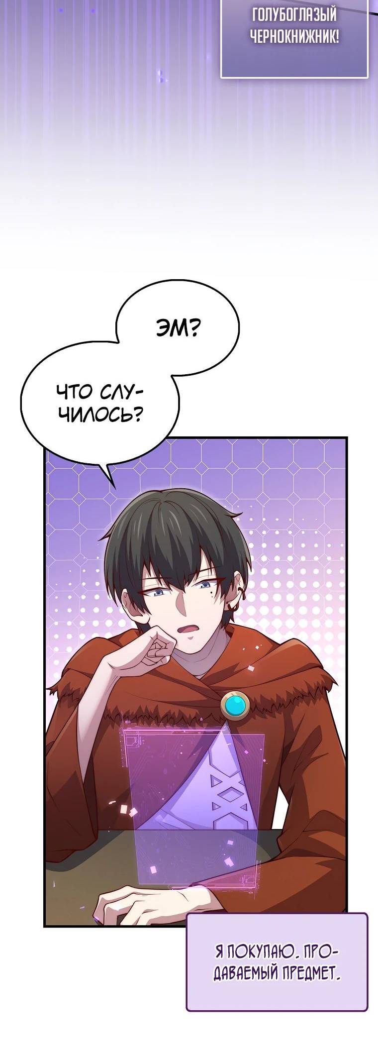 Страница 47 главы 131 манги Насколько же богат этот граф?! / The Lord of Coins