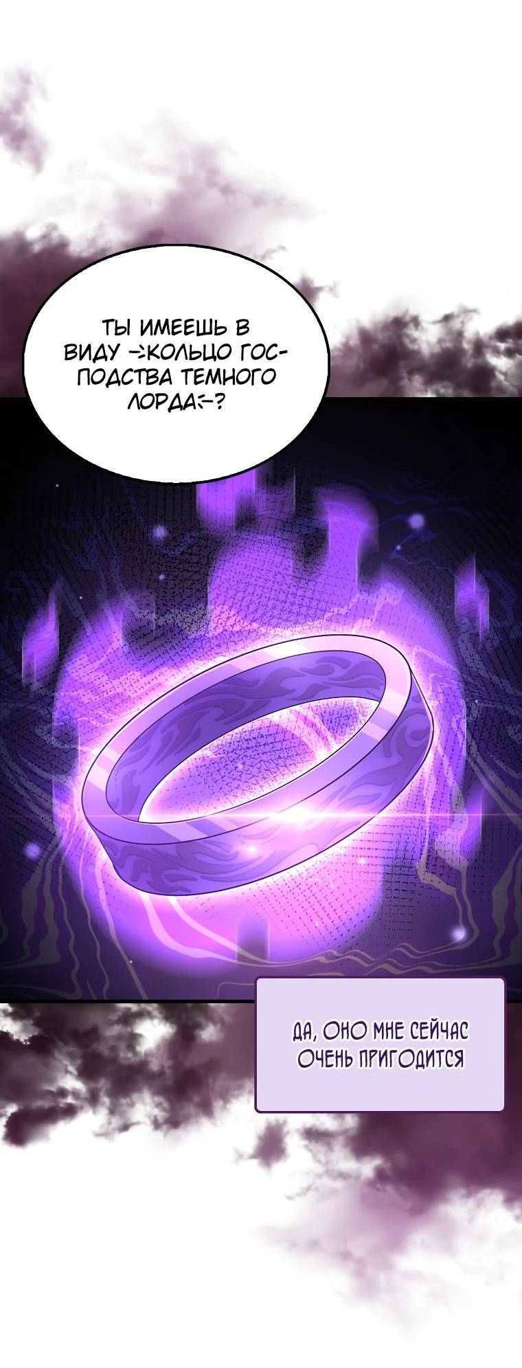 Страница 48 главы 131 манги Насколько же богат этот граф?! / The Lord of Coins
