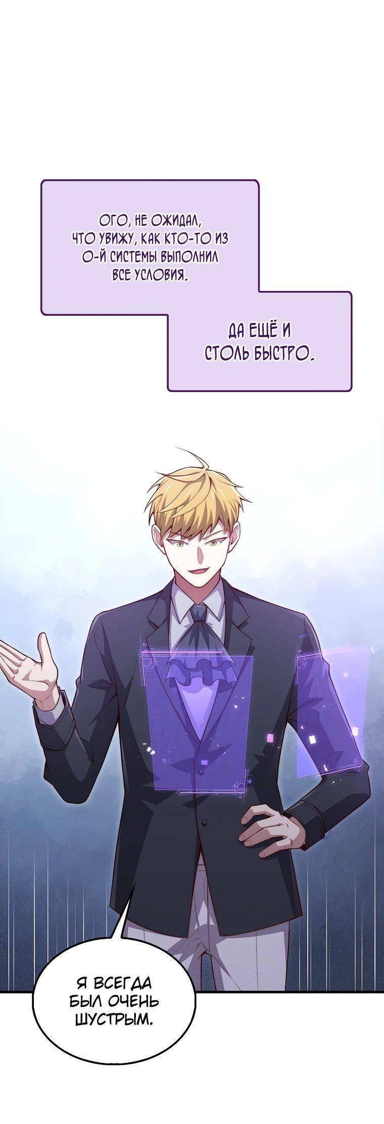 Страница 50 главы 131 манги Насколько же богат этот граф?! / The Lord of Coins