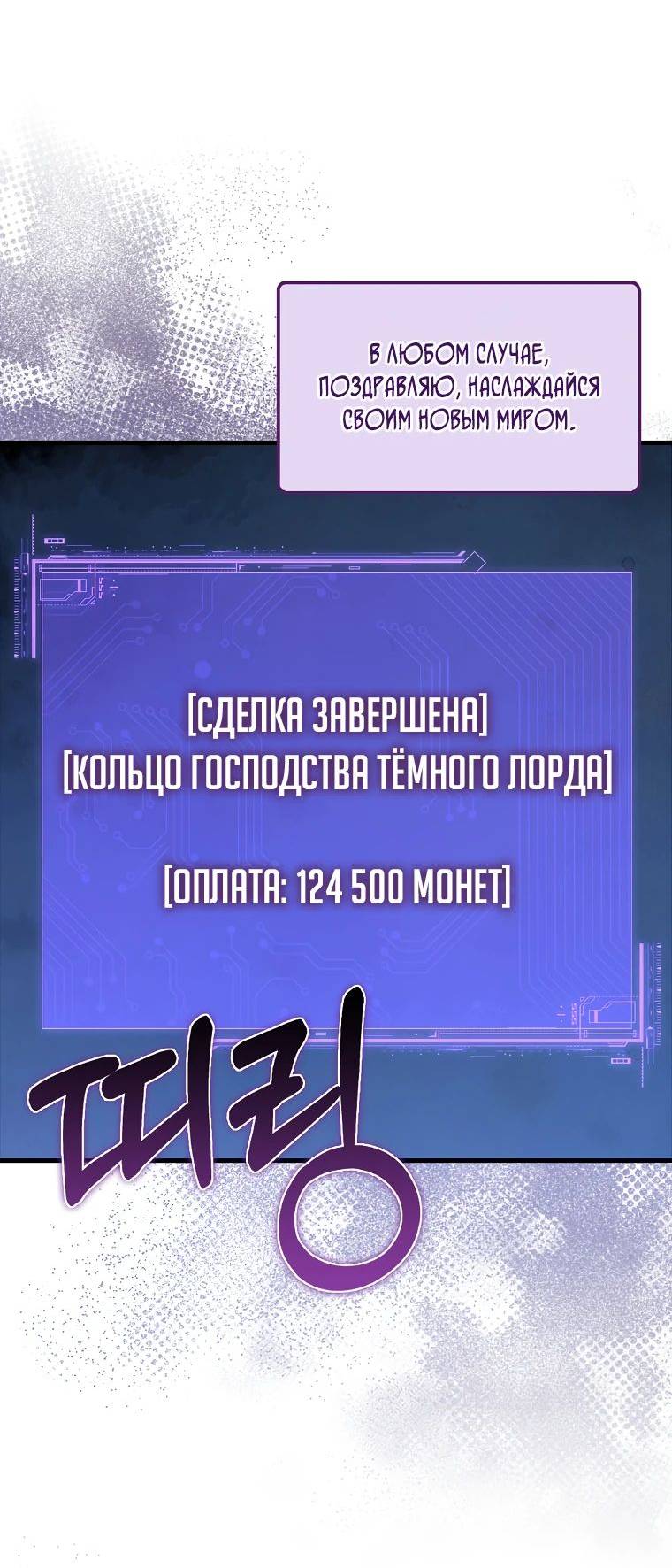 Страница 51 главы 131 манги Насколько же богат этот граф?! / The Lord of Coins