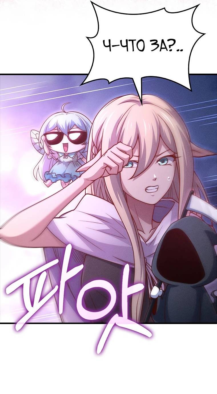 Страница 55 главы 131 манги Насколько же богат этот граф?! / The Lord of Coins