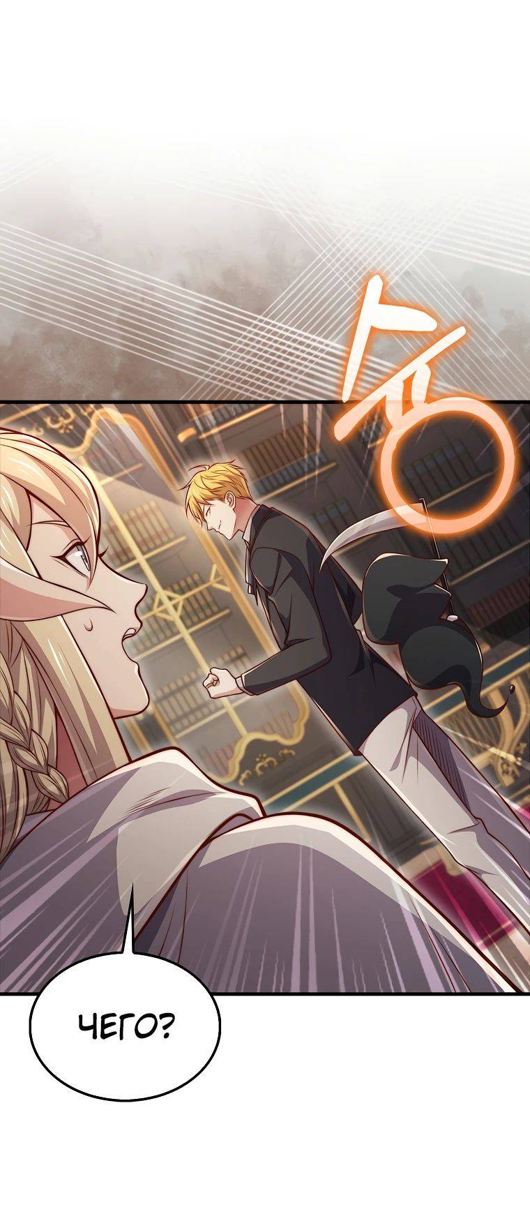 Страница 57 главы 131 манги Насколько же богат этот граф?! / The Lord of Coins
