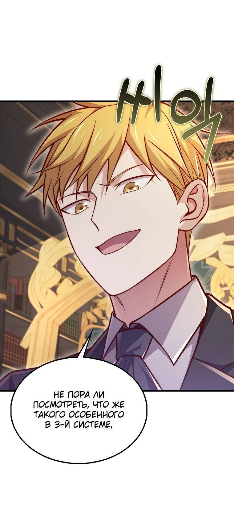 Страница 60 главы 131 манги Насколько же богат этот граф?! / The Lord of Coins