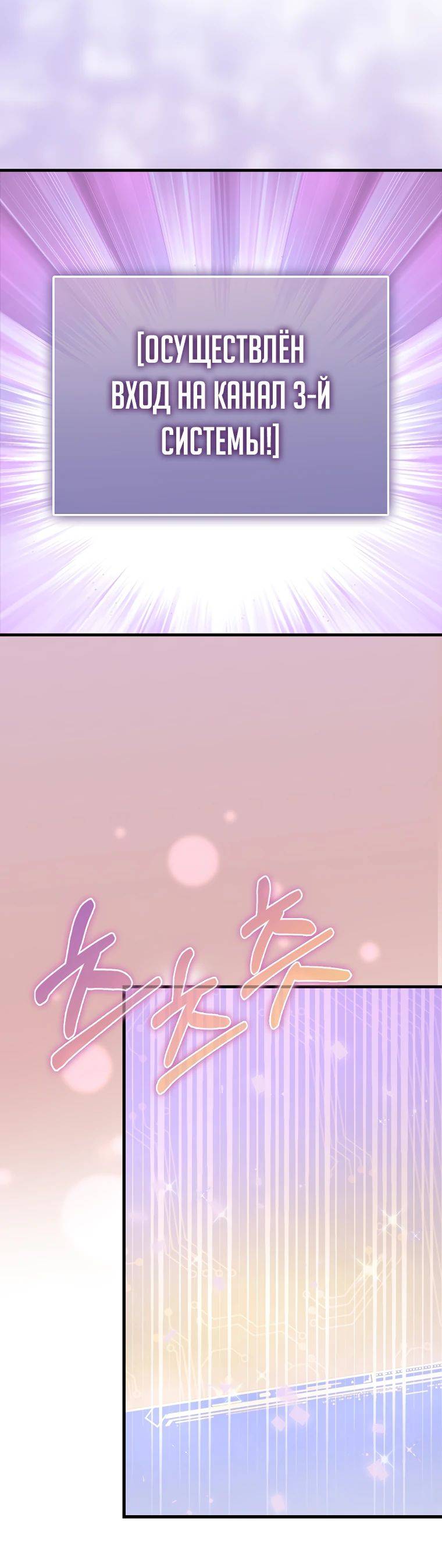 Страница 62 главы 131 манги Насколько же богат этот граф?! / The Lord of Coins