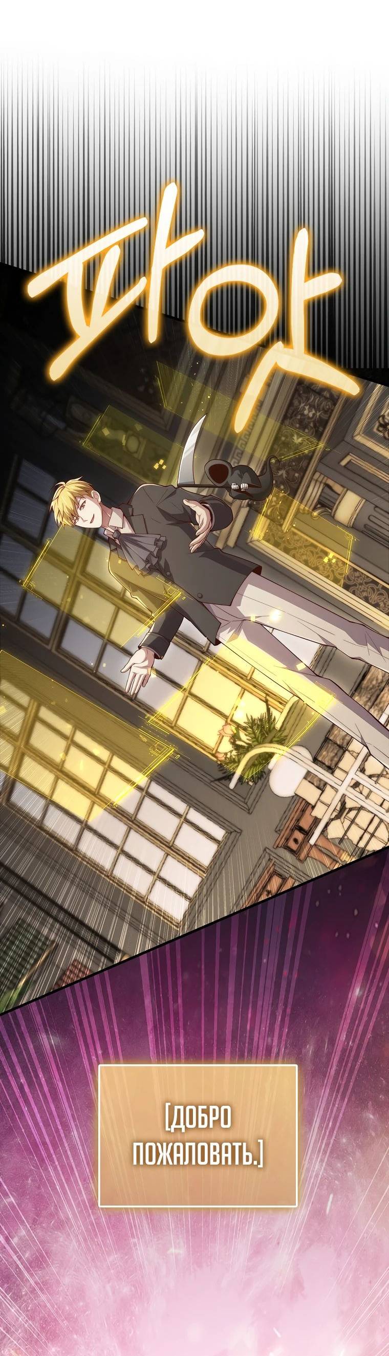 Страница 63 главы 131 манги Насколько же богат этот граф?! / The Lord of Coins