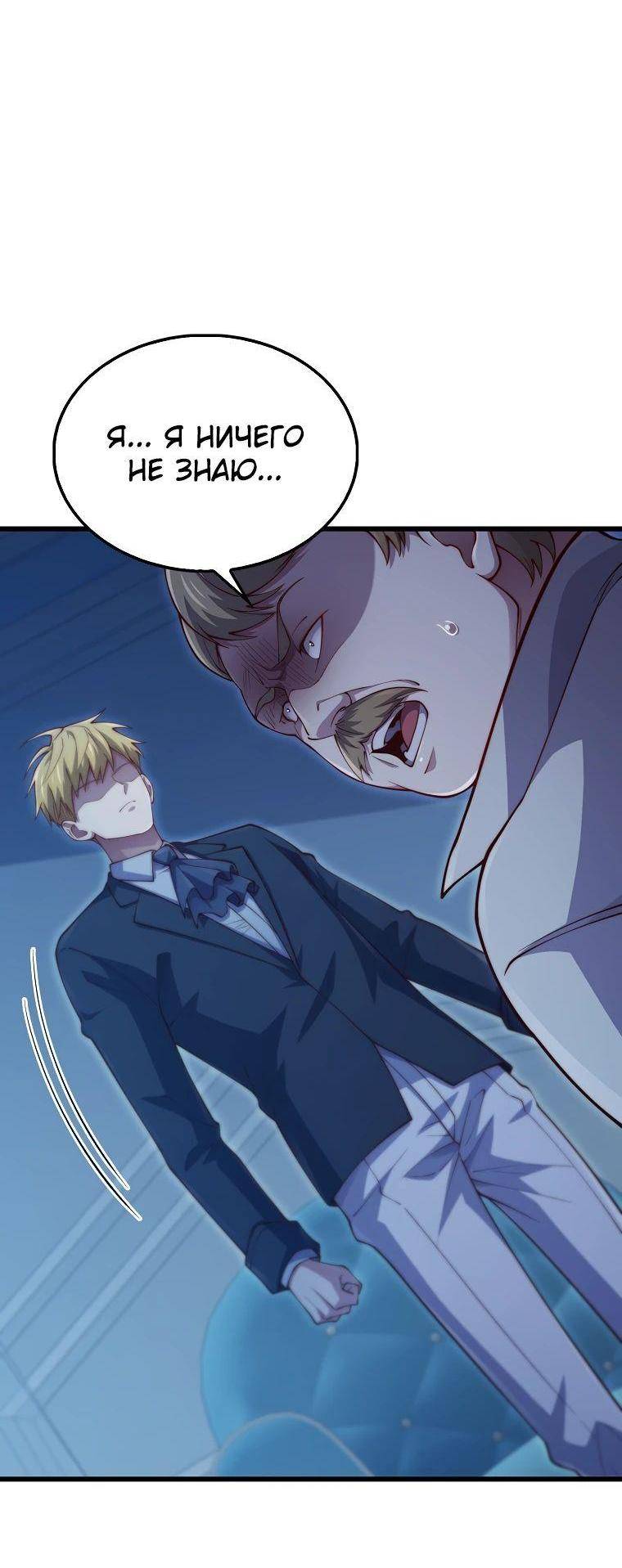 Страница 4 главы 142 манги Насколько же богат этот граф?! / The Lord of Coins