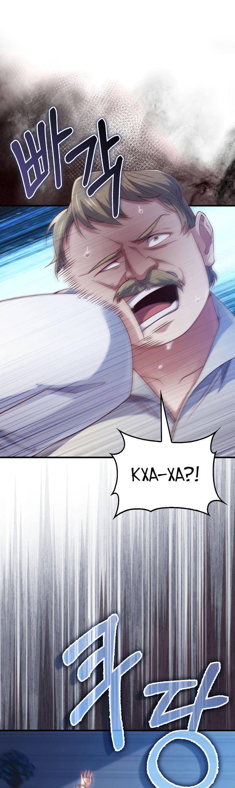 Страница 5 главы 142 манги Насколько же богат этот граф?! / The Lord of Coins