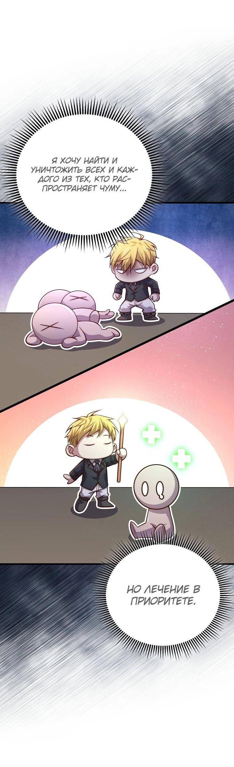 Страница 15 главы 142 манги Насколько же богат этот граф?! / The Lord of Coins