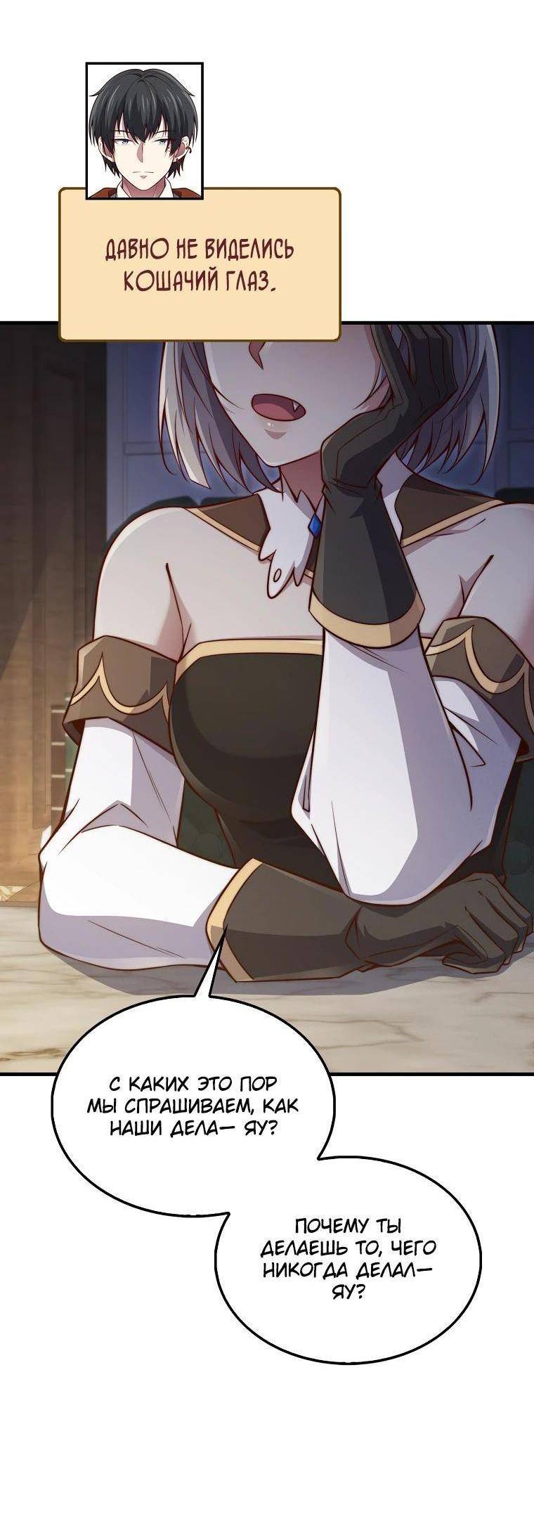 Страница 16 главы 142 манги Насколько же богат этот граф?! / The Lord of Coins