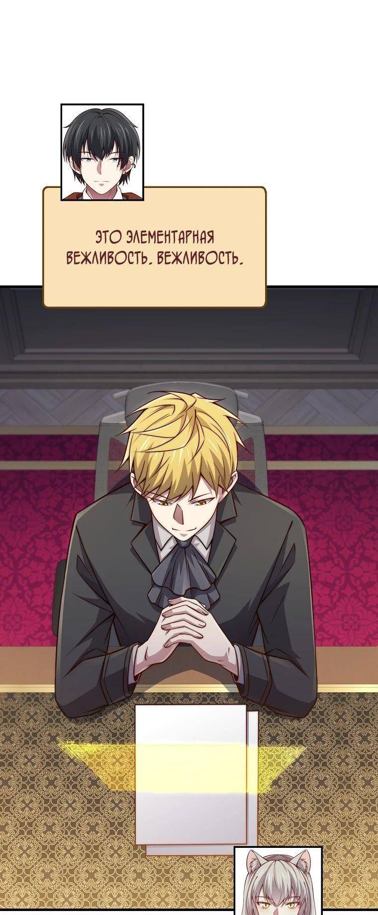 Страница 17 главы 142 манги Насколько же богат этот граф?! / The Lord of Coins