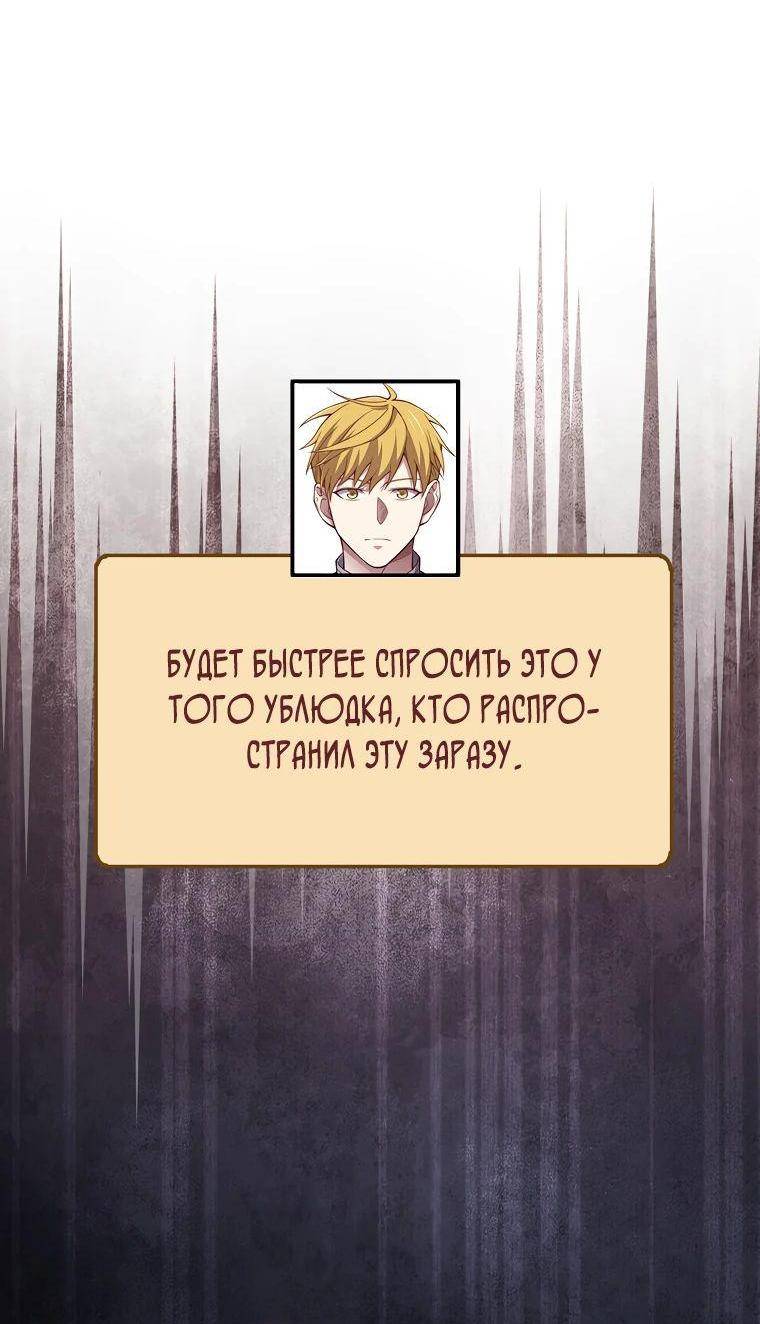 Страница 22 главы 142 манги Насколько же богат этот граф?! / The Lord of Coins