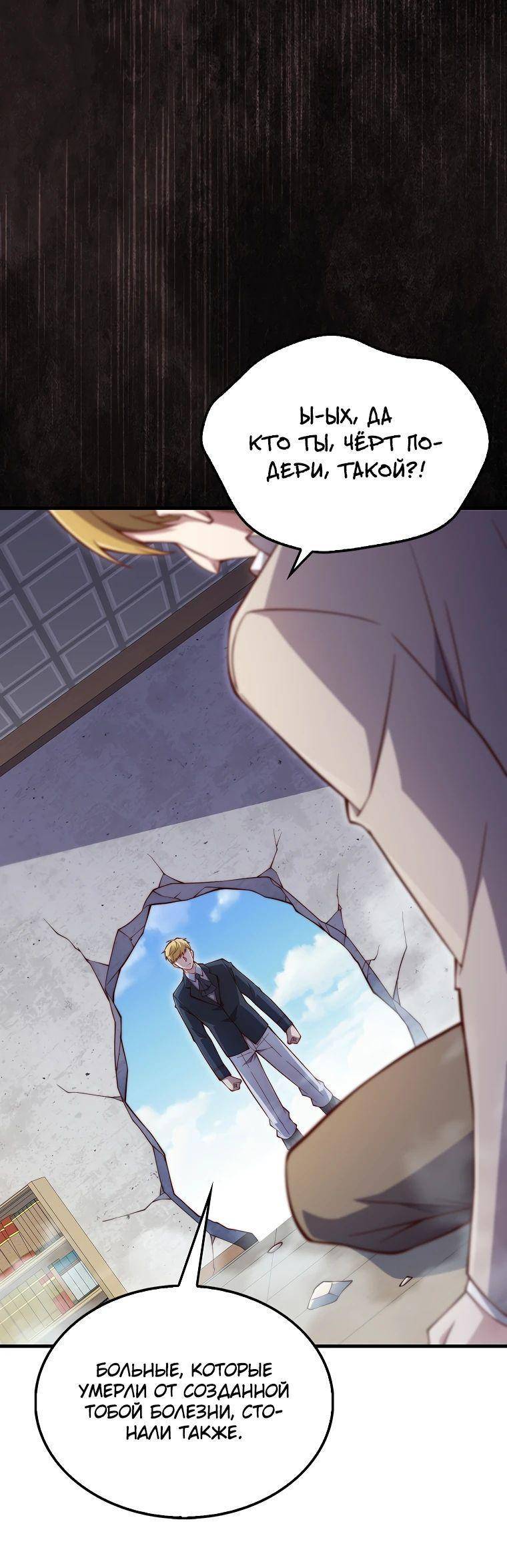 Страница 25 главы 142 манги Насколько же богат этот граф?! / The Lord of Coins