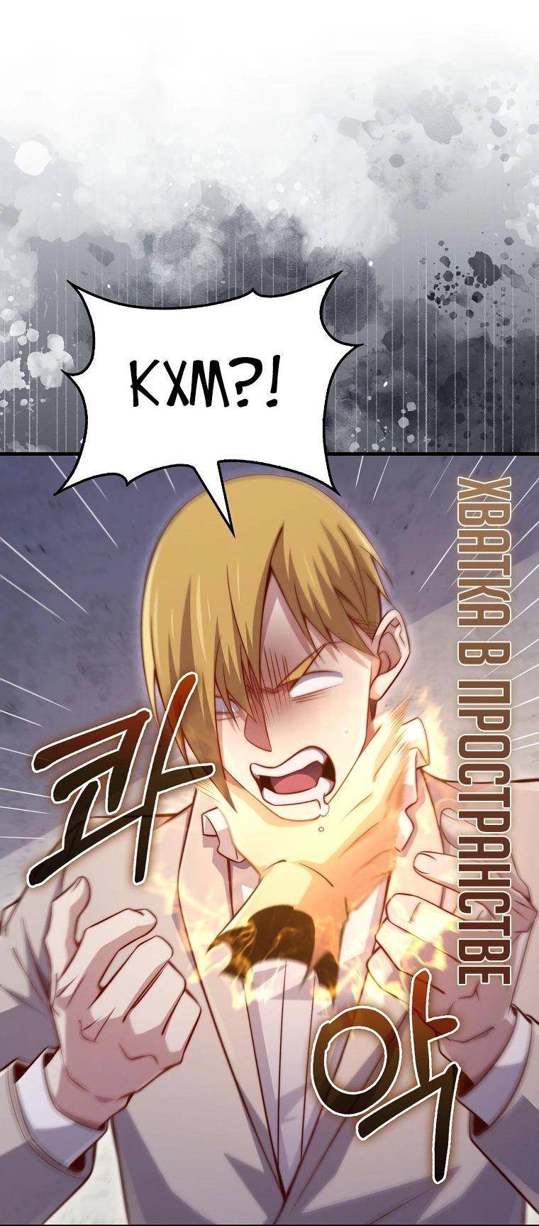 Страница 27 главы 142 манги Насколько же богат этот граф?! / The Lord of Coins