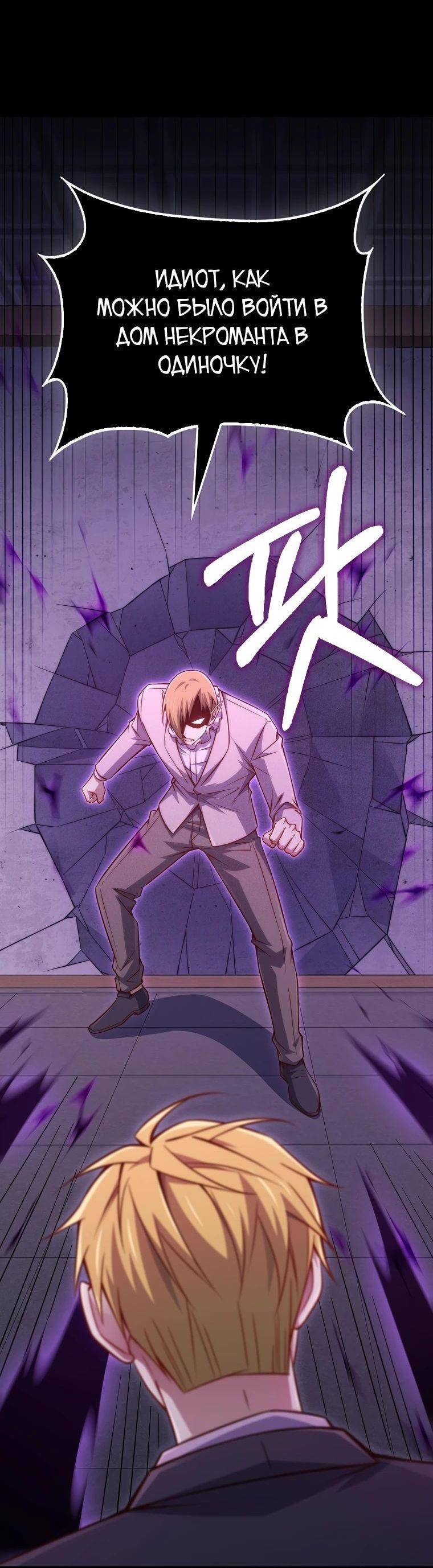 Страница 29 главы 142 манги Насколько же богат этот граф?! / The Lord of Coins