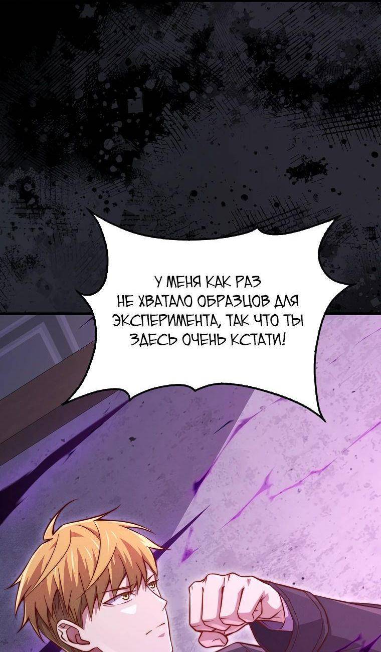 Страница 30 главы 142 манги Насколько же богат этот граф?! / The Lord of Coins