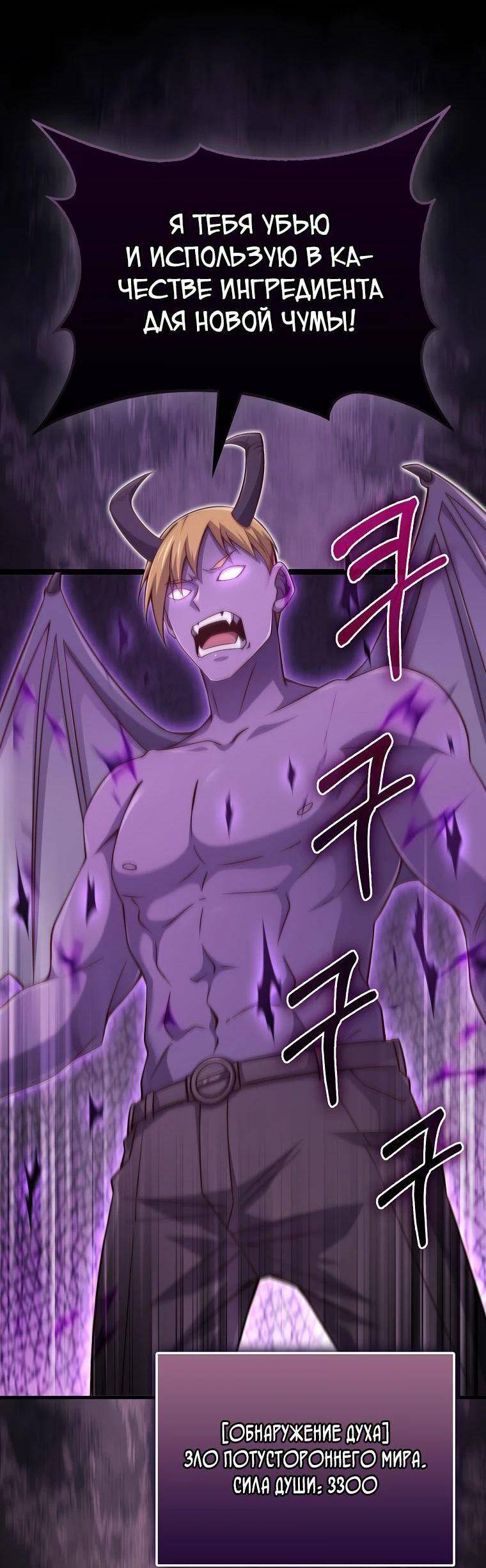 Страница 32 главы 142 манги Насколько же богат этот граф?! / The Lord of Coins