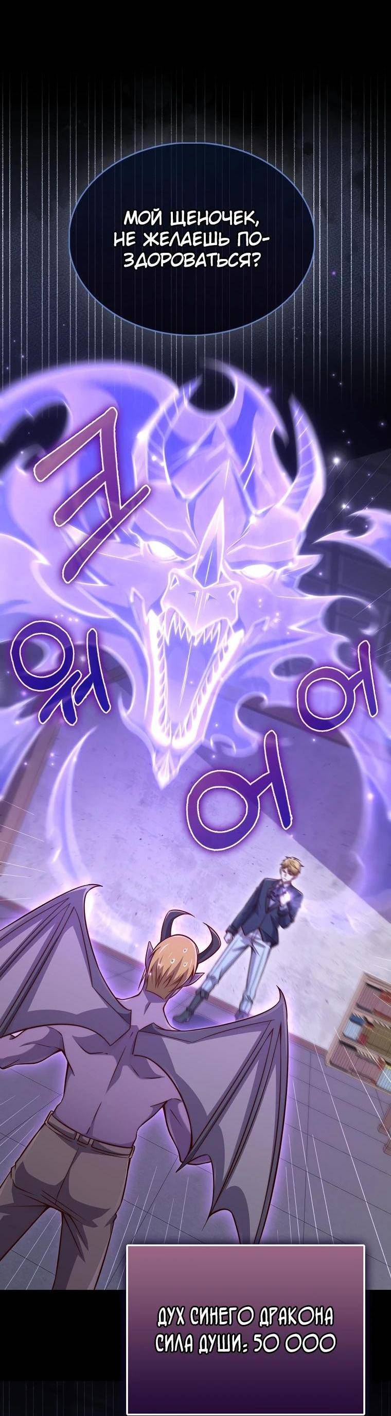 Страница 34 главы 142 манги Насколько же богат этот граф?! / The Lord of Coins