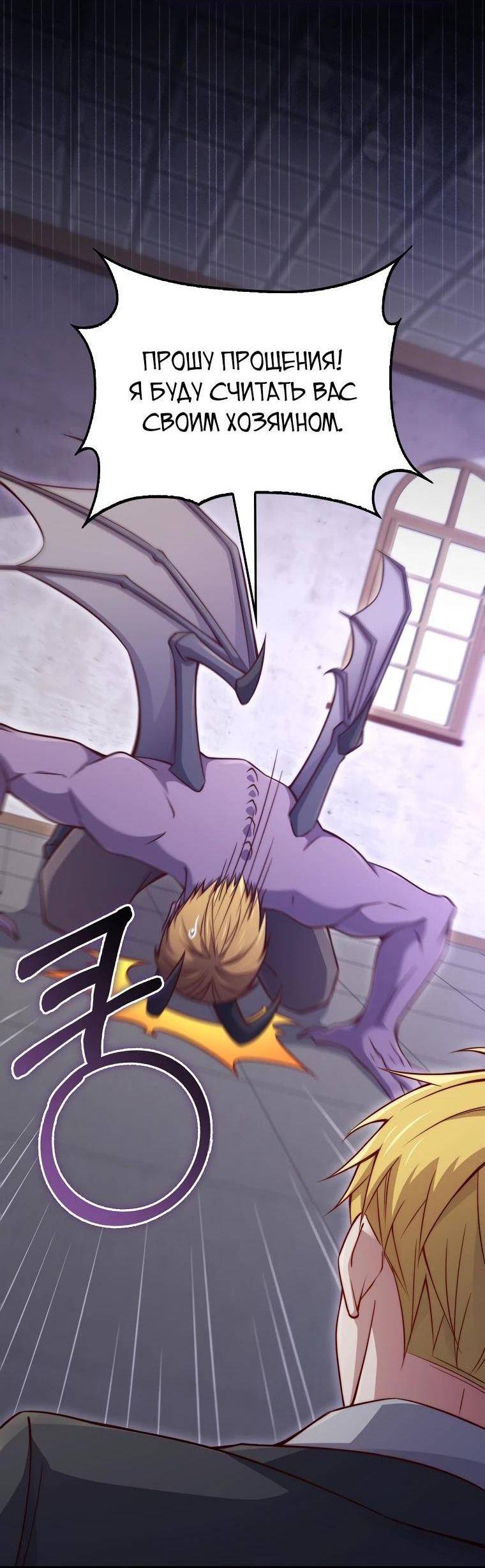 Страница 35 главы 142 манги Насколько же богат этот граф?! / The Lord of Coins