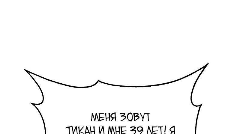 Страница 37 главы 142 манги Насколько же богат этот граф?! / The Lord of Coins