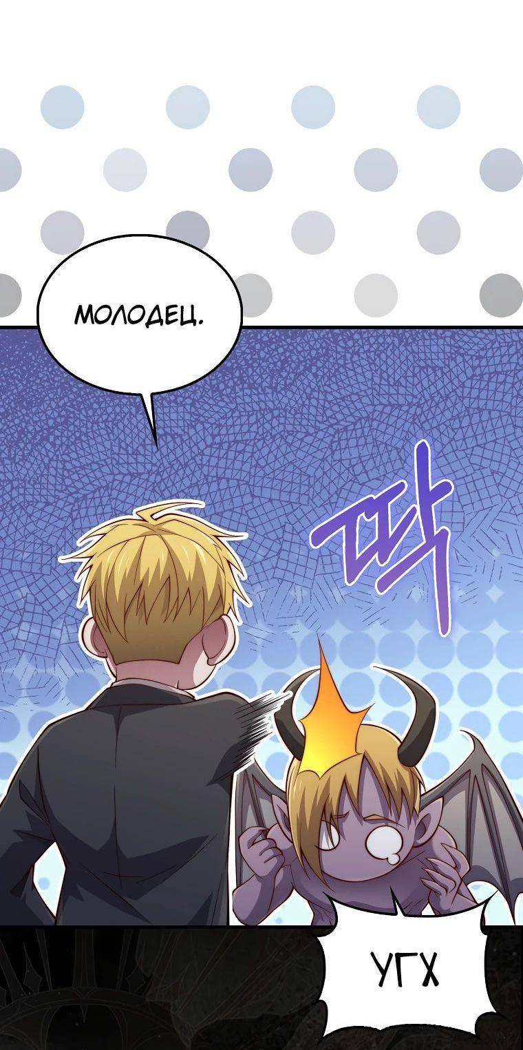 Страница 39 главы 142 манги Насколько же богат этот граф?! / The Lord of Coins