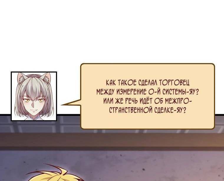 Страница 44 главы 142 манги Насколько же богат этот граф?! / The Lord of Coins