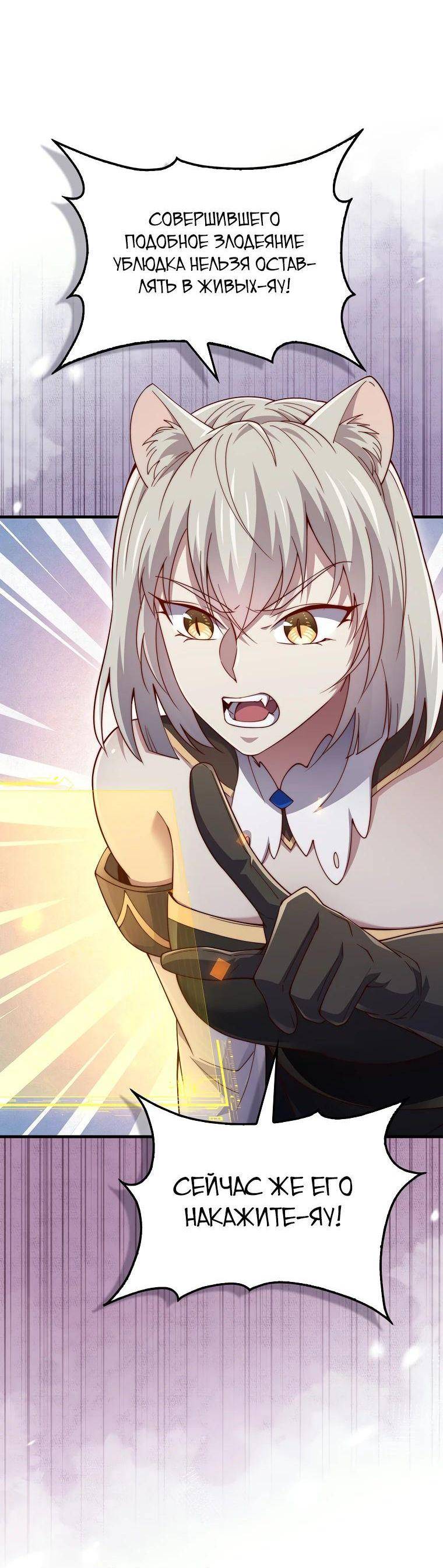 Страница 49 главы 142 манги Насколько же богат этот граф?! / The Lord of Coins