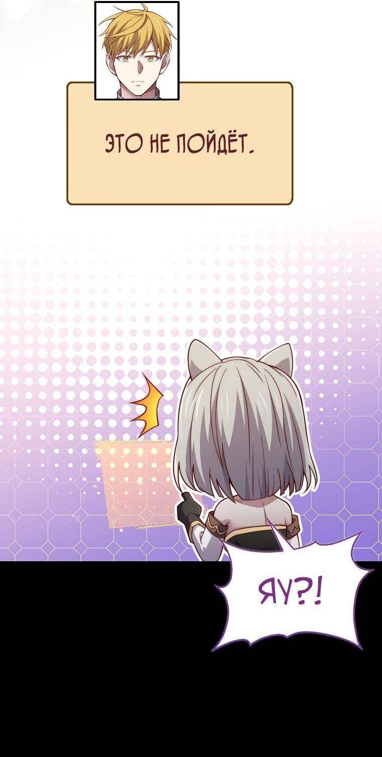 Страница 50 главы 142 манги Насколько же богат этот граф?! / The Lord of Coins