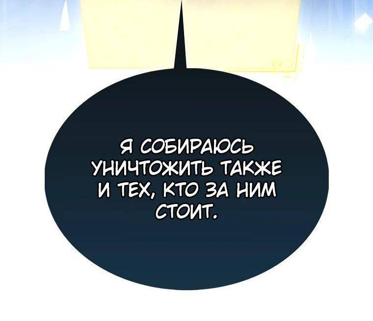 Страница 52 главы 142 манги Насколько же богат этот граф?! / The Lord of Coins